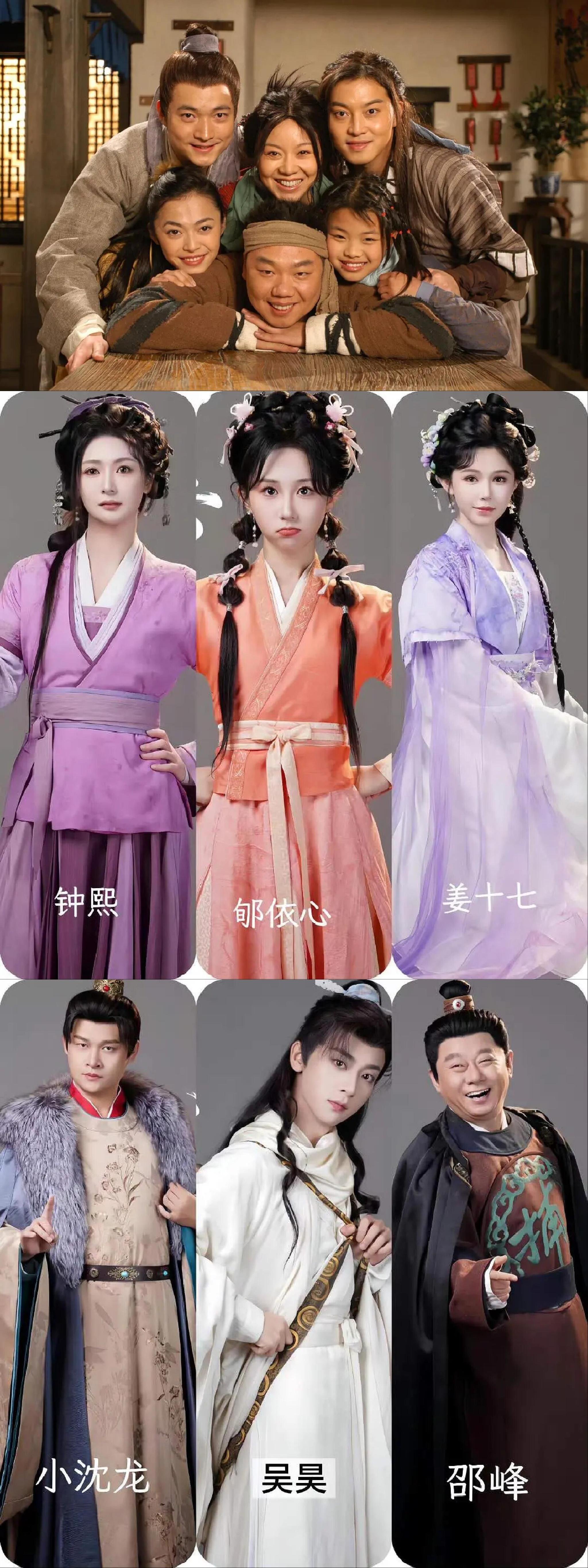 短剧版《武林外传》选角妆造引质疑