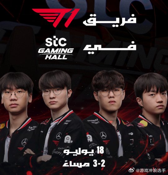 2026EWC或移师巴黎举办