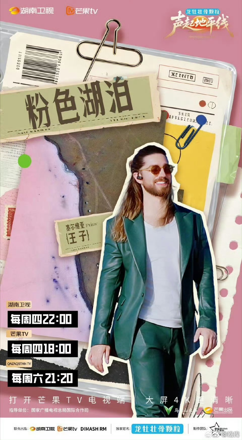 声起地平线赴阿斯塔纳采风,旅途灵感迸发