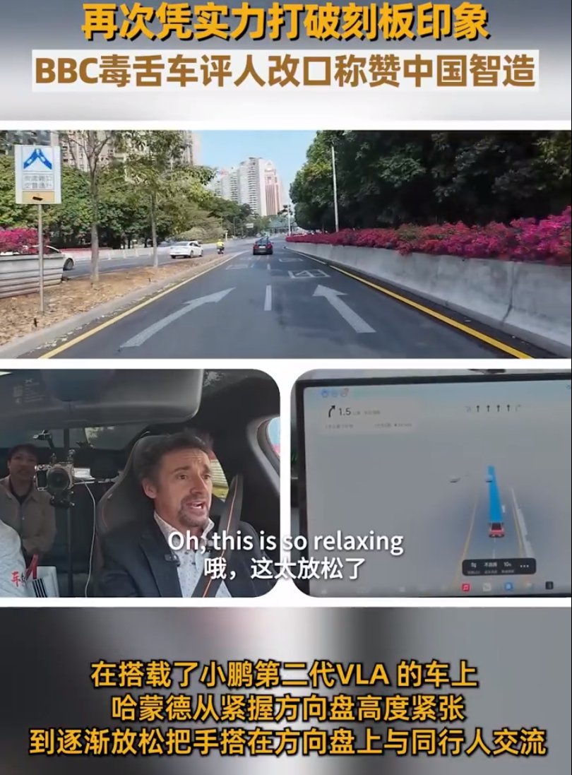 BBC车评人体验中国辅助驾驶惊叹连连