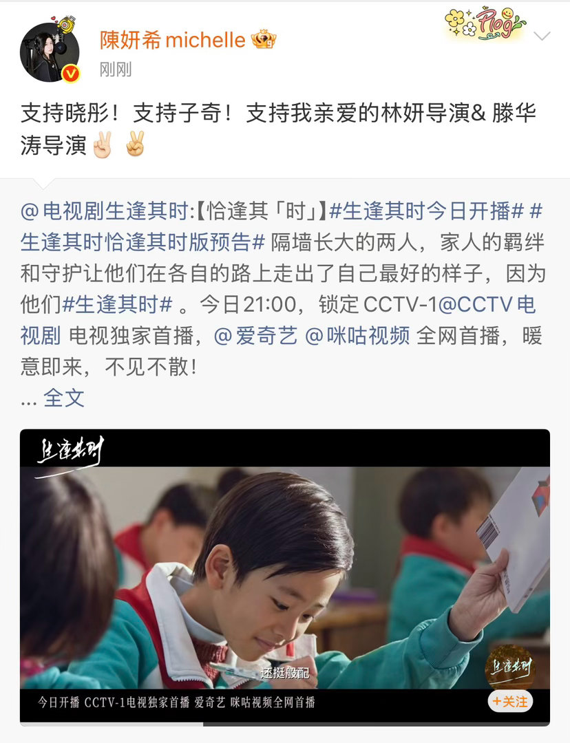 陈妍希为关晓彤王子奇新剧打call