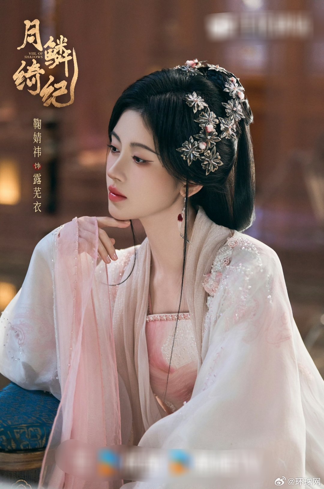 鞠婧祎白鹿成毅檀健次诠释经典妖系角色