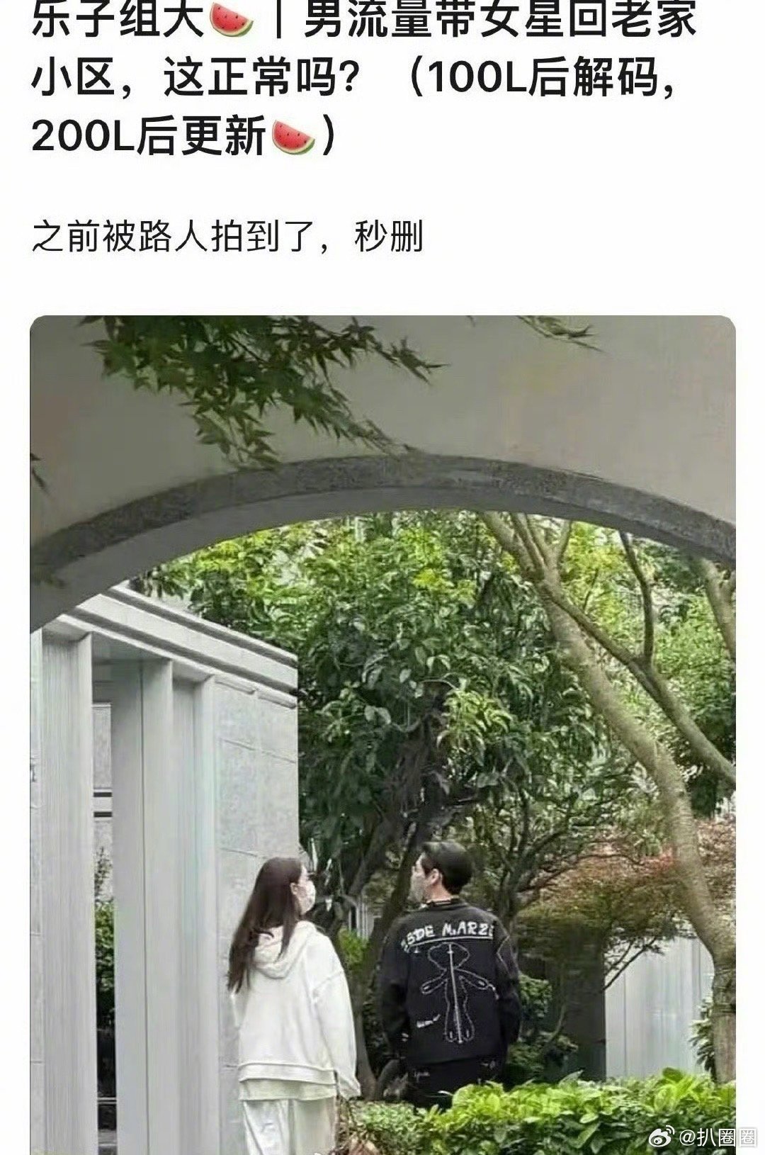 网友整理罗云熙陈瑶同款物品