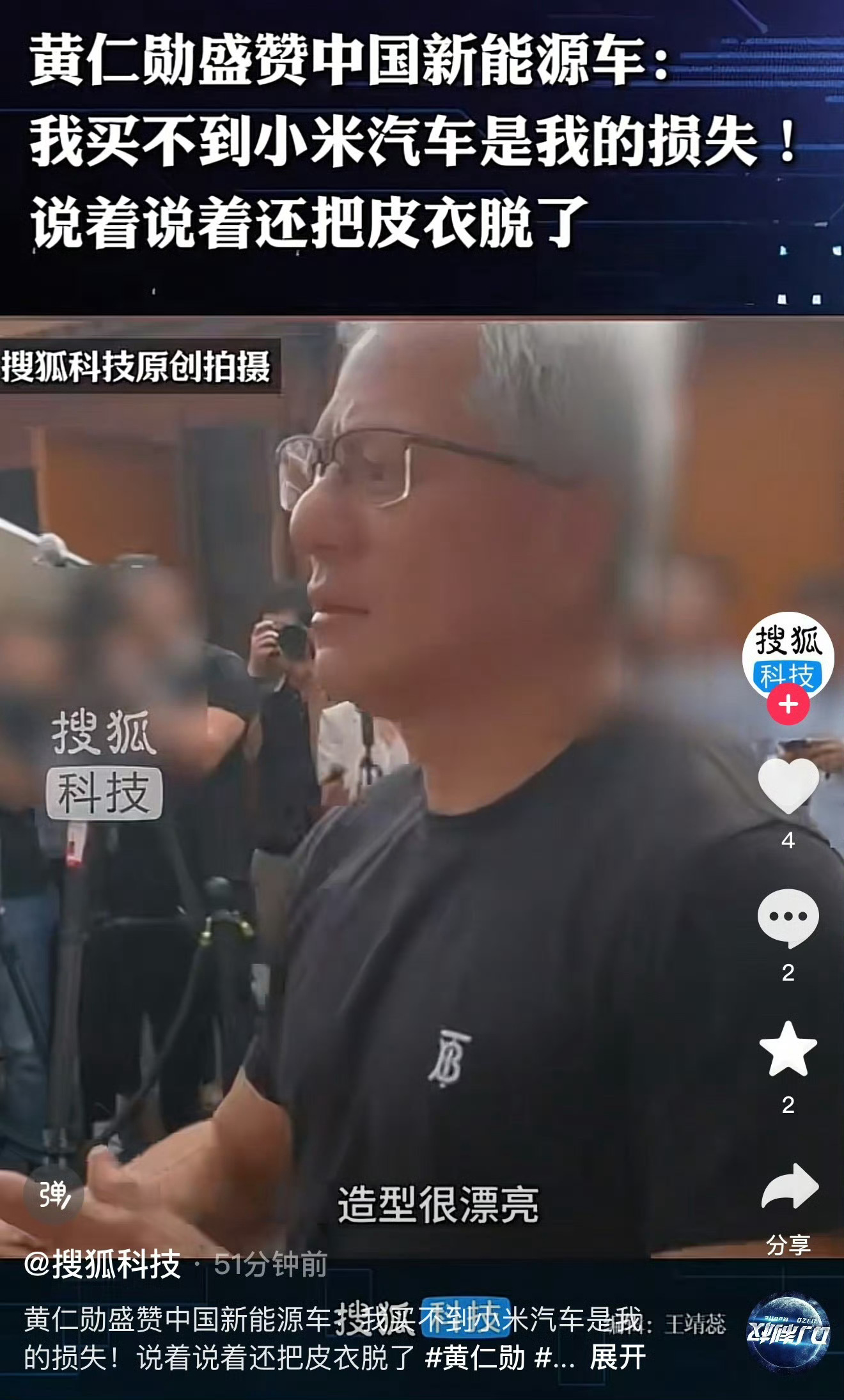 小米汽车获全球赞誉，SU7单月销量超3.3万辆