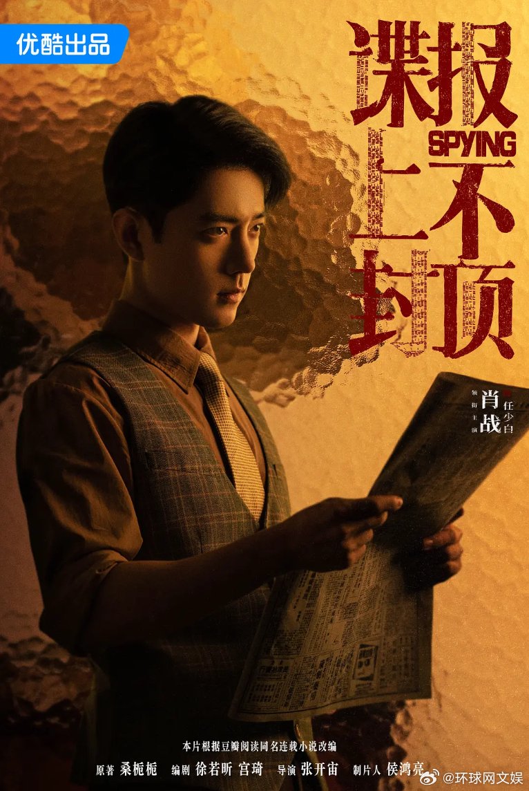 2026年待播剧集曝光，肖战杨紫胡歌等主演新作引期待