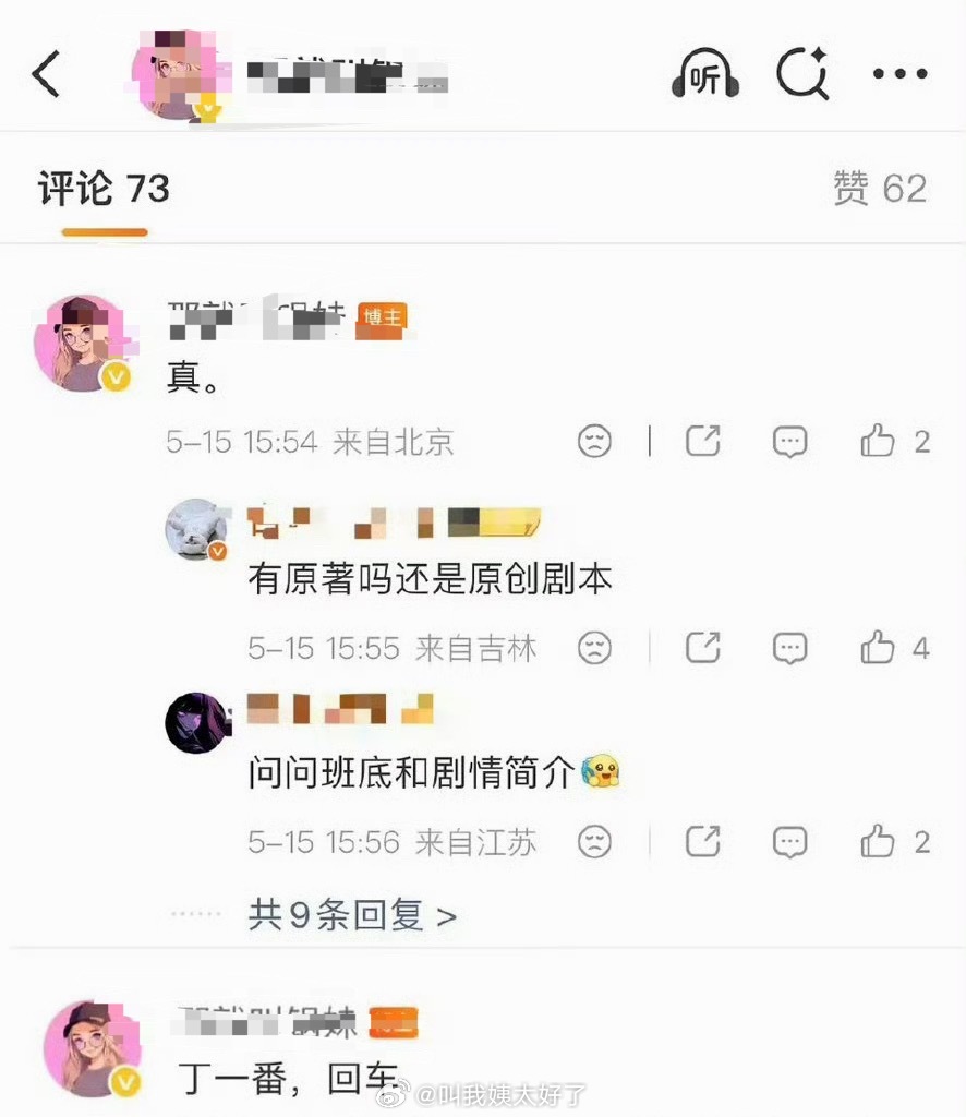 网传孟子义丁禹兮将合作新剧《无尽夏》