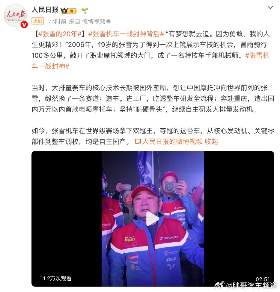 张雪评雷军挖孔机盖事件引热议