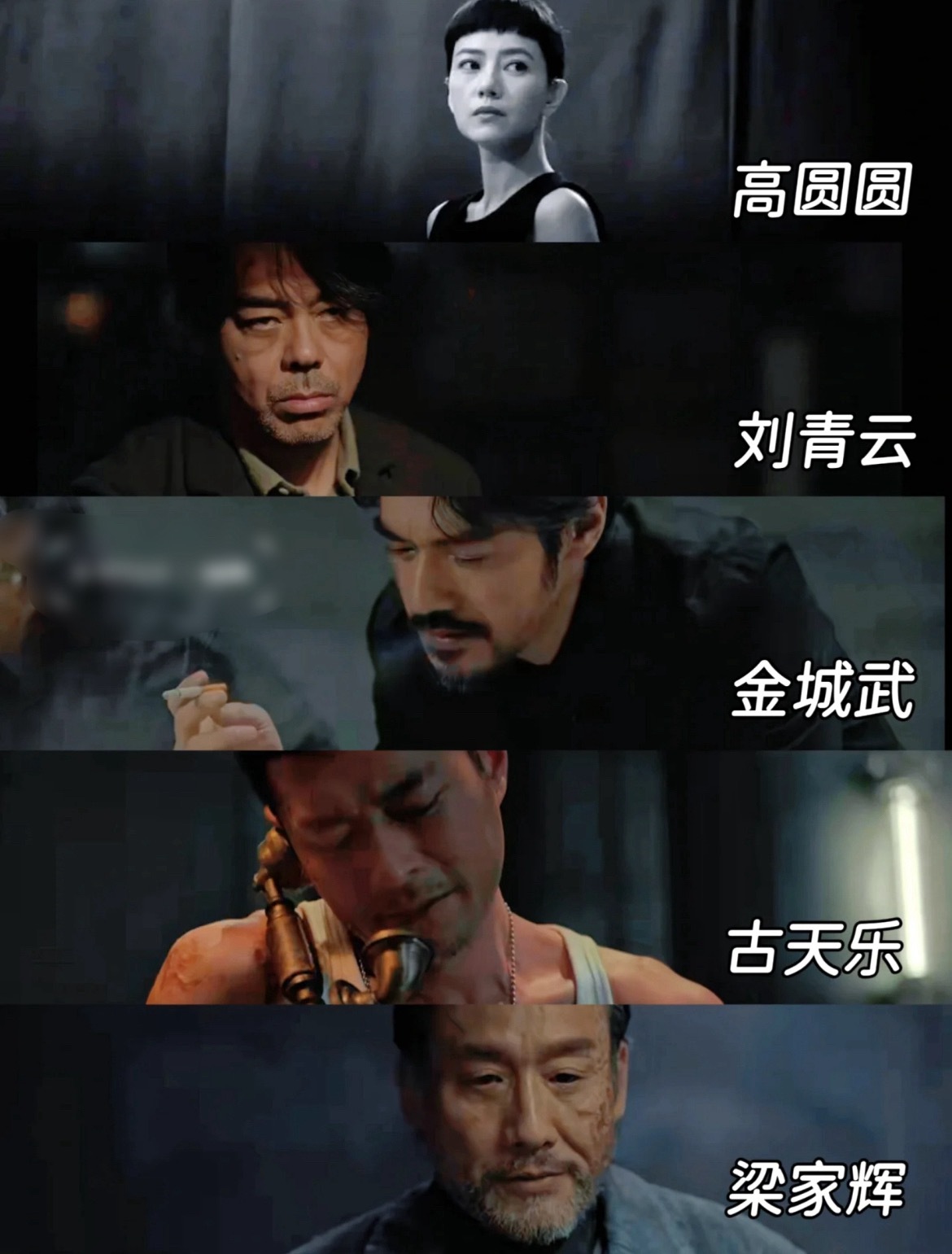 金城武刘青云梁家辉古天乐高圆圆同台飙戏，港片顶级阵容引期待