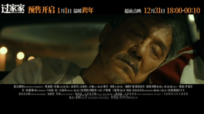 张韶涵献唱过家家主题曲，成龙彭昱畅演绎阿尔茨海默症亲情故事