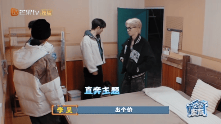 李昊直球问住王铮亮床，亮哥大方回应卡管够