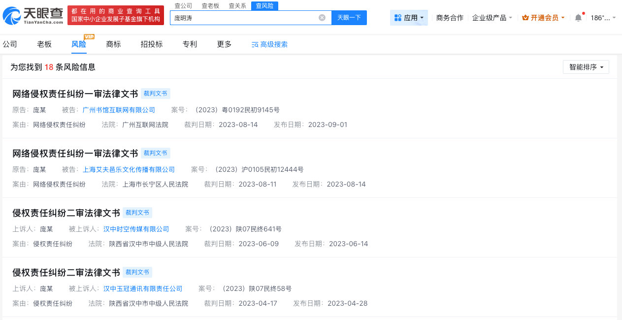 庞麦郎转发李荣浩维权微博提及华晨宇，曾多次发起侵权诉讼