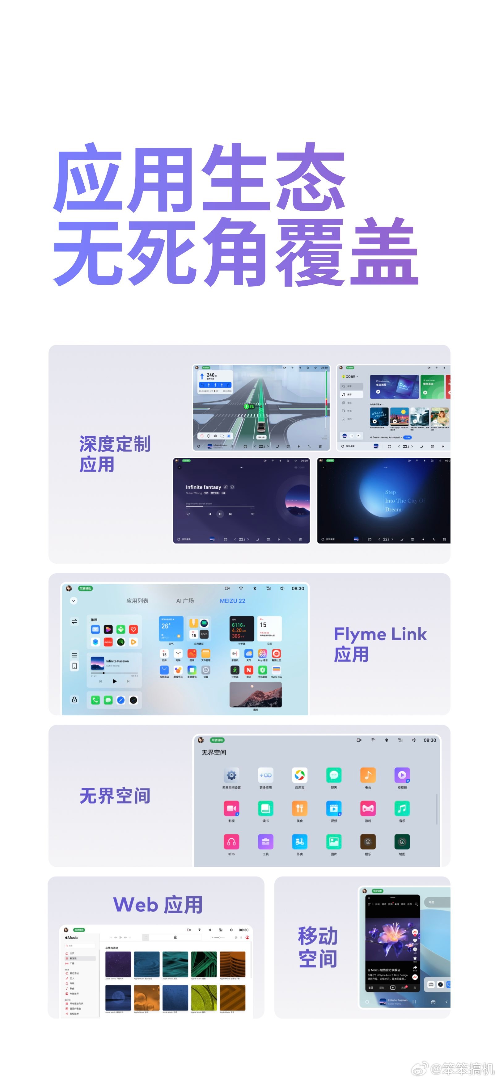 魅族Flyme Auto 2首发吉利银河M9和领克10 EM-P