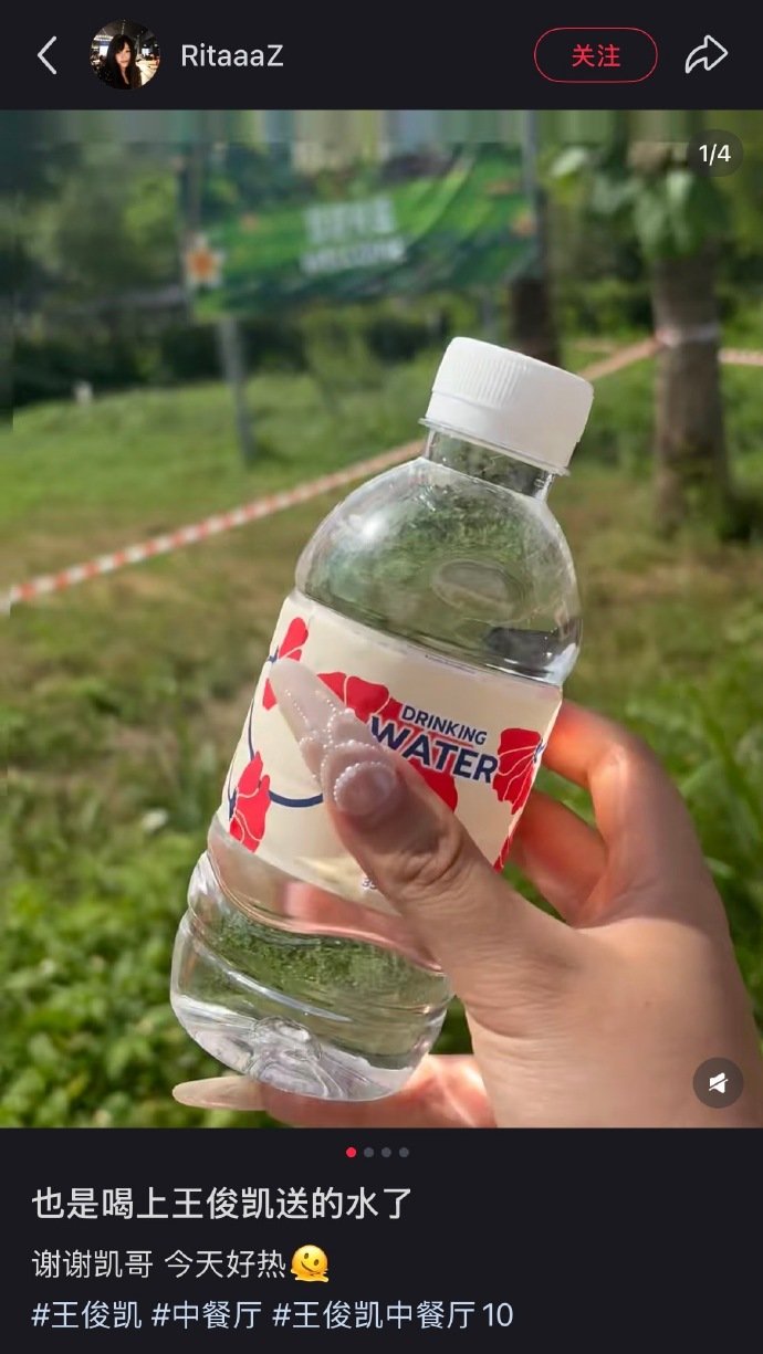 王俊凯中餐厅托工作人员给粉丝送水