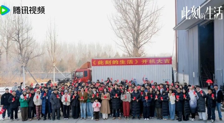 唐嫣彭冠英朱珠新剧此刻的生活开机