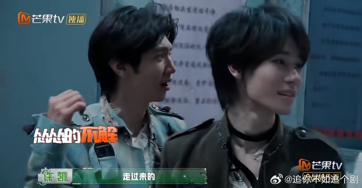 许凯密逃被NPC抓后慢悠悠走回，胆小反差坦然