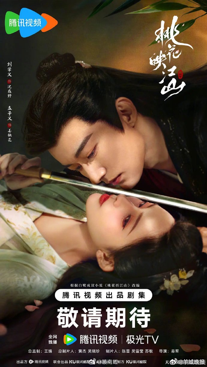 2025年古装剧《凤凰台上》《国色芳华》等12部新作引期待