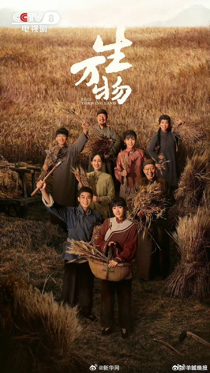 欢网大数据2026年度盛典启动，多部剧集获奖