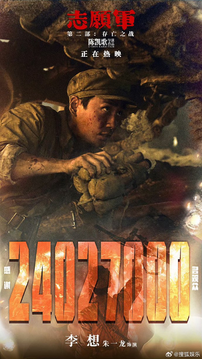 朱一龙凭志愿军李想再入围金鸡奖最佳男主角