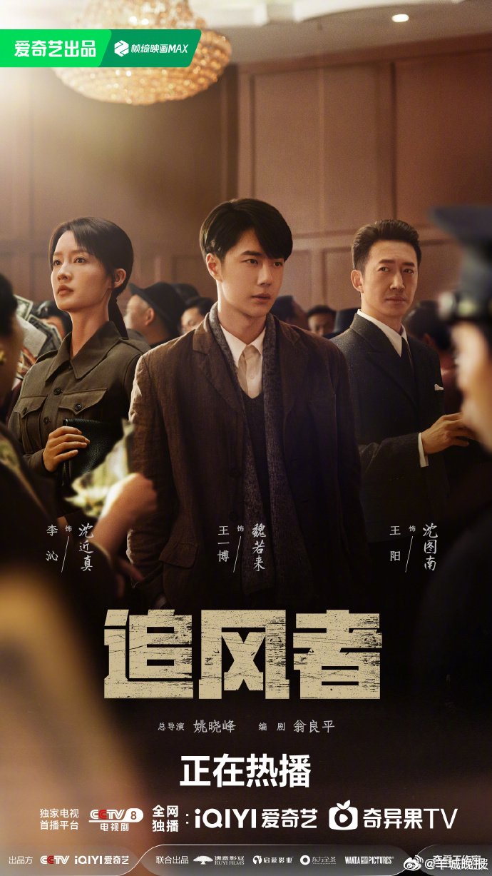 王一博多部影视作品引热议，从《陈情令》到《追风者》展现实力派转型