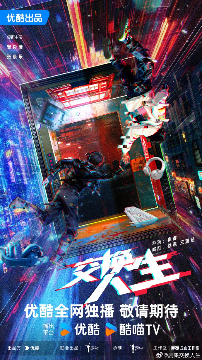 张萌张康乐三度合作，连续出演三部作品