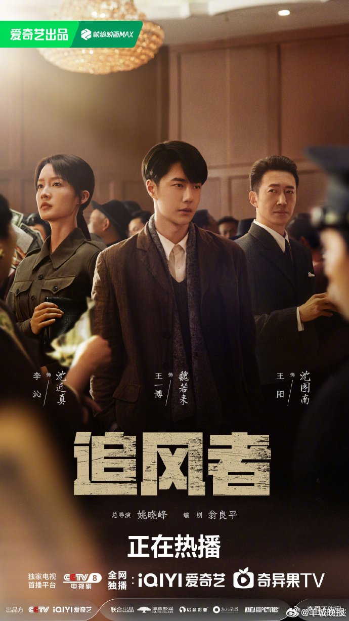 国产谍战剧经典盘点，《追风者》《伪装者》等佳作引热议