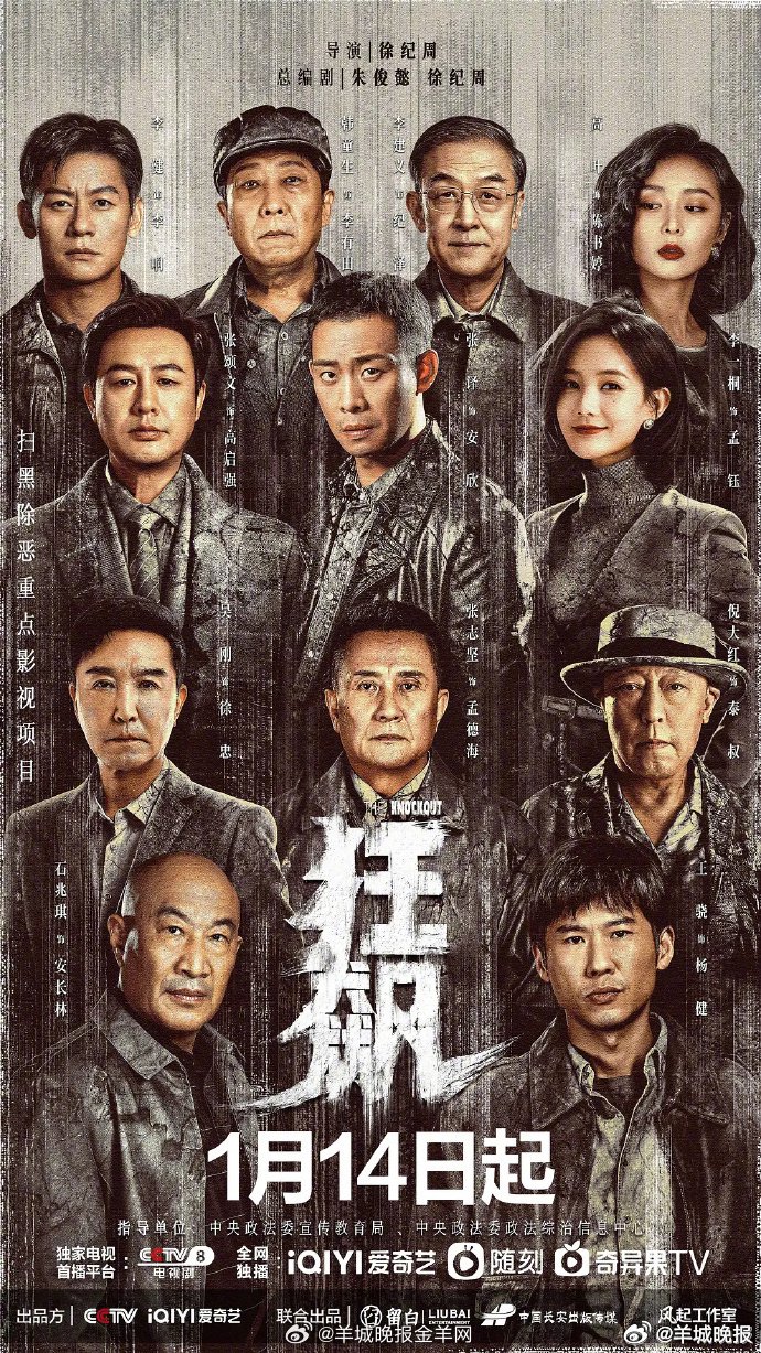 影视剧带火城市文旅，狂飙、繁花等剧成城市新名片