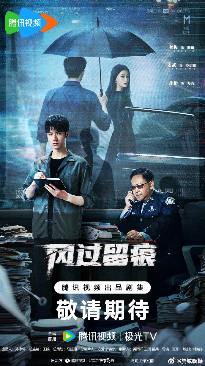 北京大视听2026年剧集片单发布，龚俊姜武孙怡等主演新剧亮相