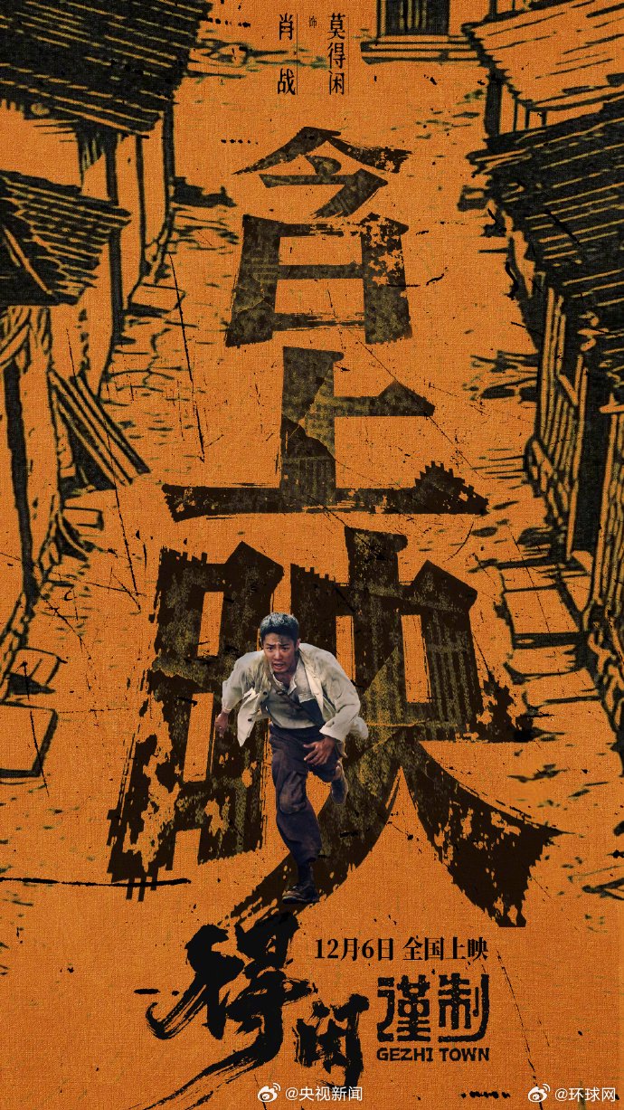 2025贺岁档票房破25亿，得闲谨制等七部新片上映