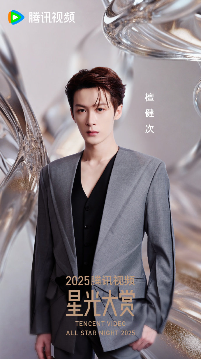 檀健次官宣出席海口星光大赏，将与惠英红合作