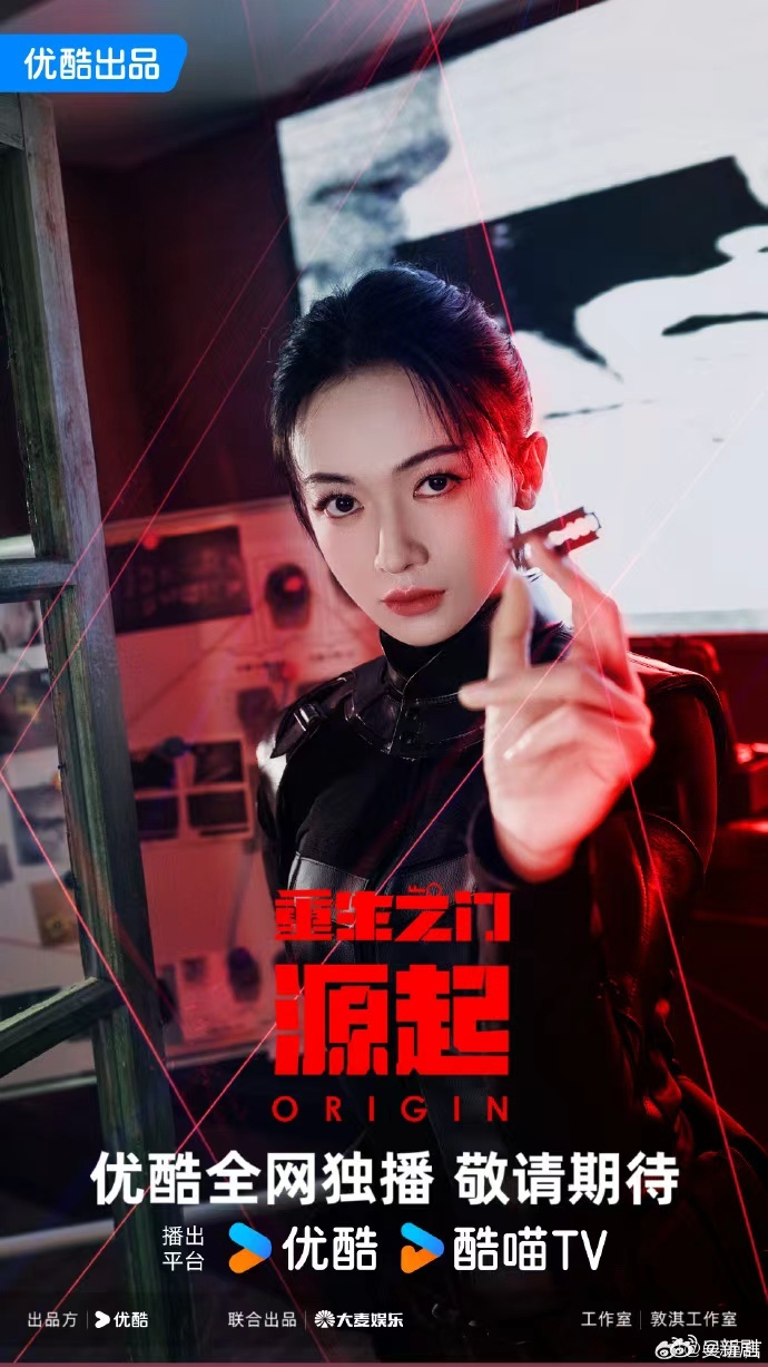 吴谨言新剧《你好周燕》《重生之门源起》官宣海报