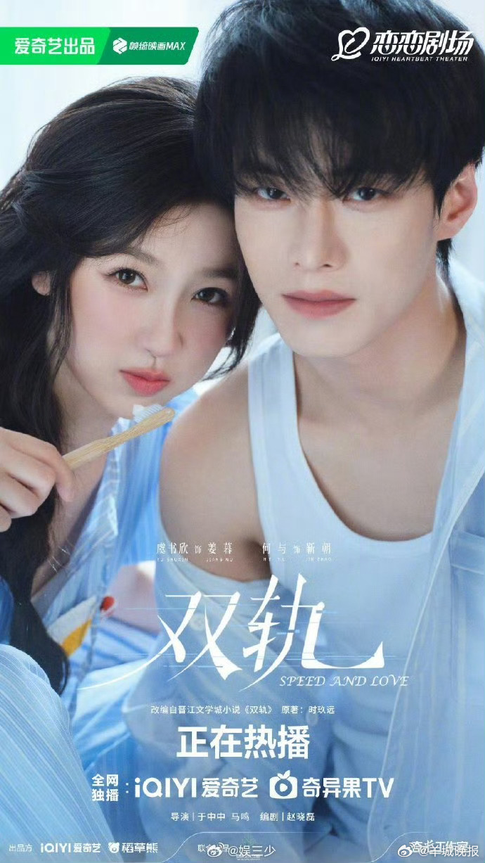 周末多部新剧热播，虞书欣宋威龙等主演作品引关注