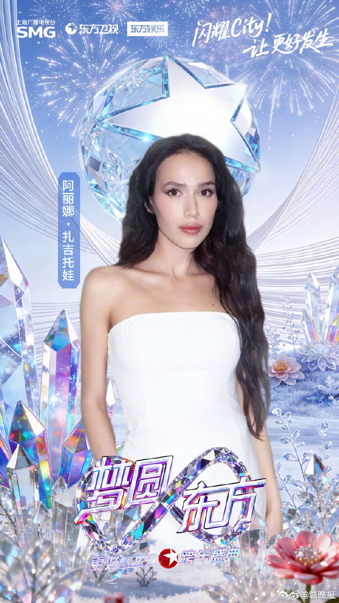 东方卫视跨年盛典首波阵容官宣，龚俊、黄渤等加盟