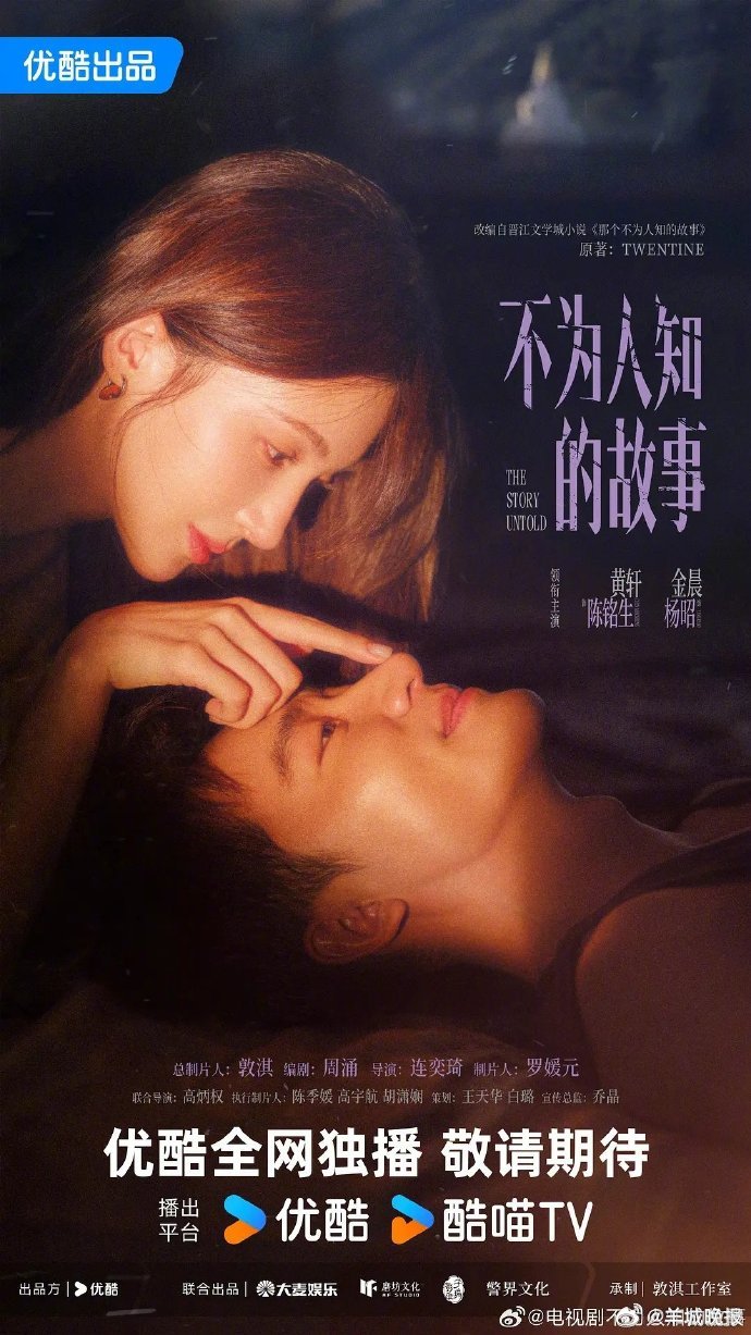 金晨黄轩新剧《不为人知的故事》等9部待播剧引期待