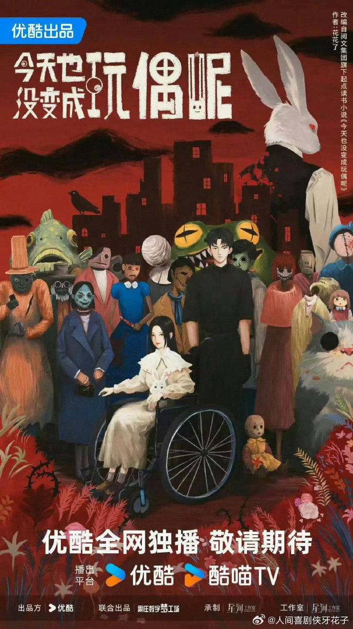 陈都灵主演童话无限流新剧开拍四天启动招商