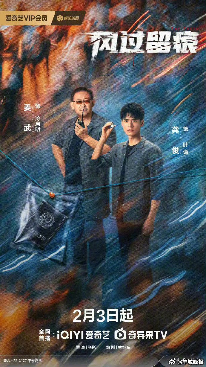 《风过留痕》等热播剧演员演技引热议，龚俊姜武孙怡等获赞