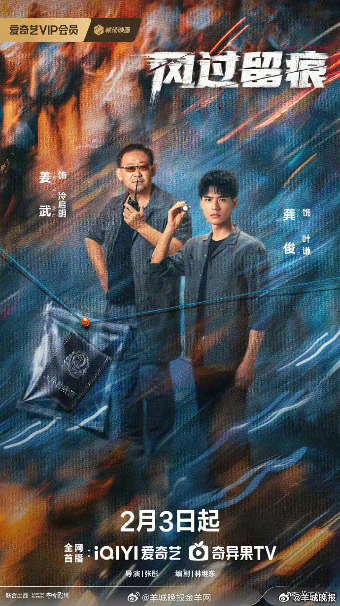 《风过留痕》等剧热播，龚俊姜武孙怡等演员演技引热议