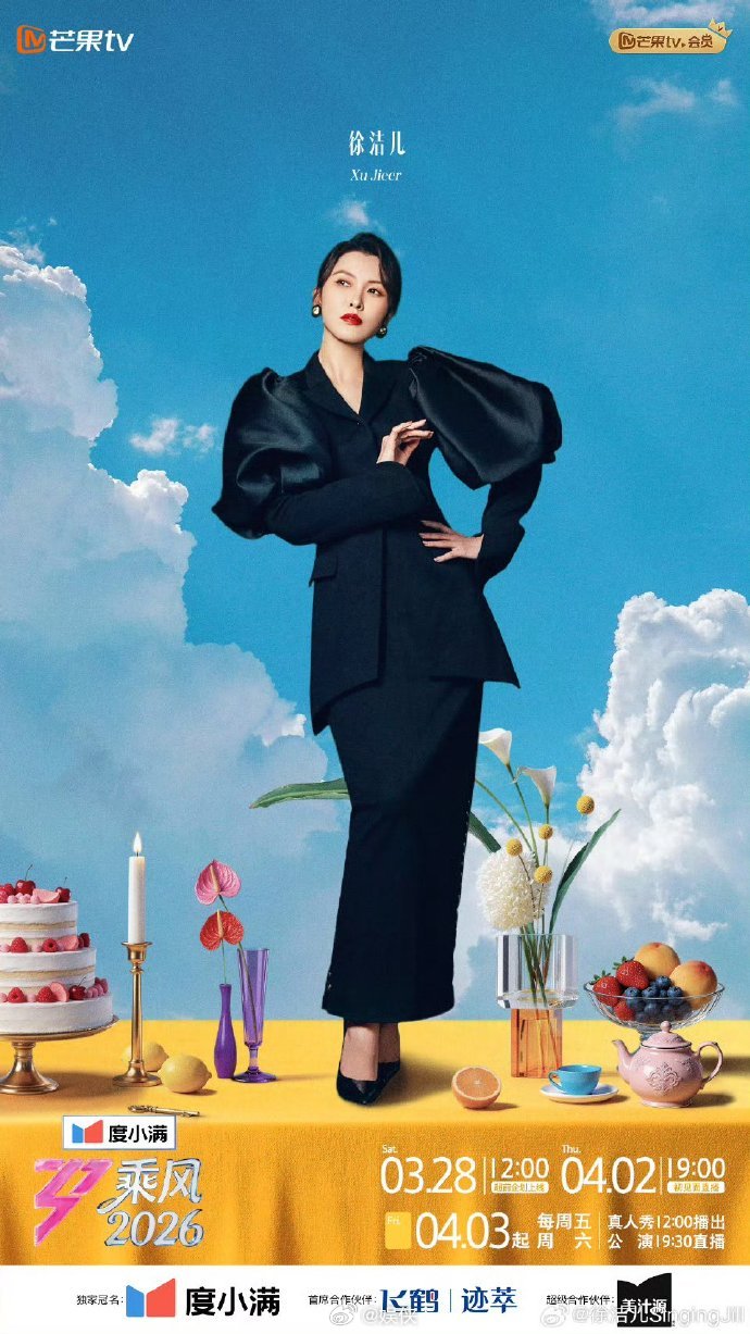 徐洁儿张韶涵线上同框，回忆海豚湾恋人初舞台