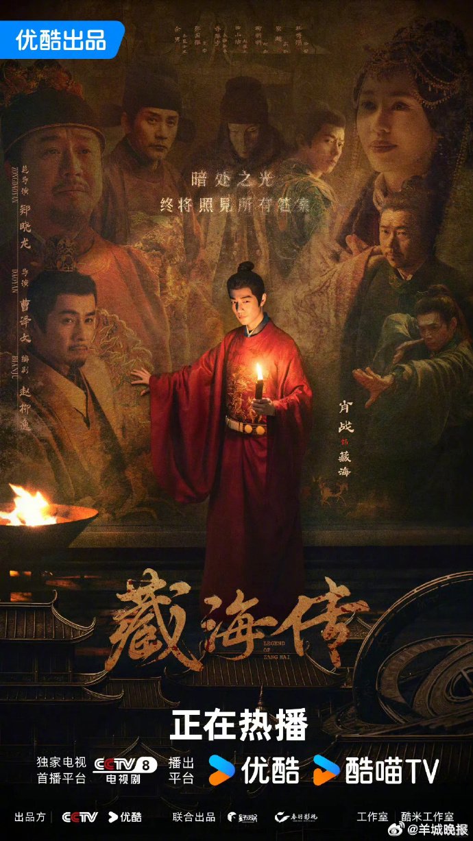 肖战张婧仪《藏海传》等剧引发观众泪崩回忆