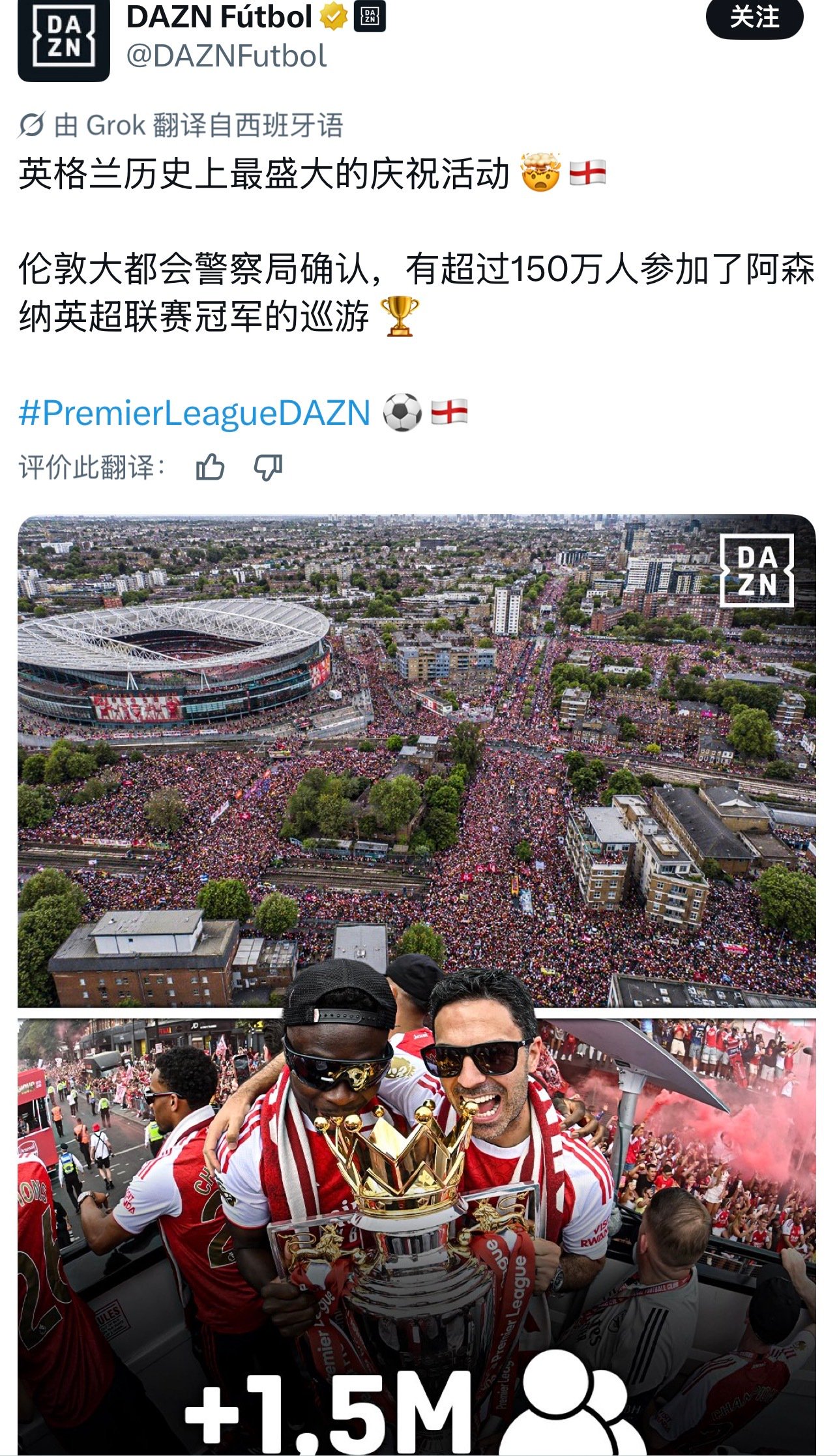 阿森纳150万球迷夺冠游行创英格兰历史纪录