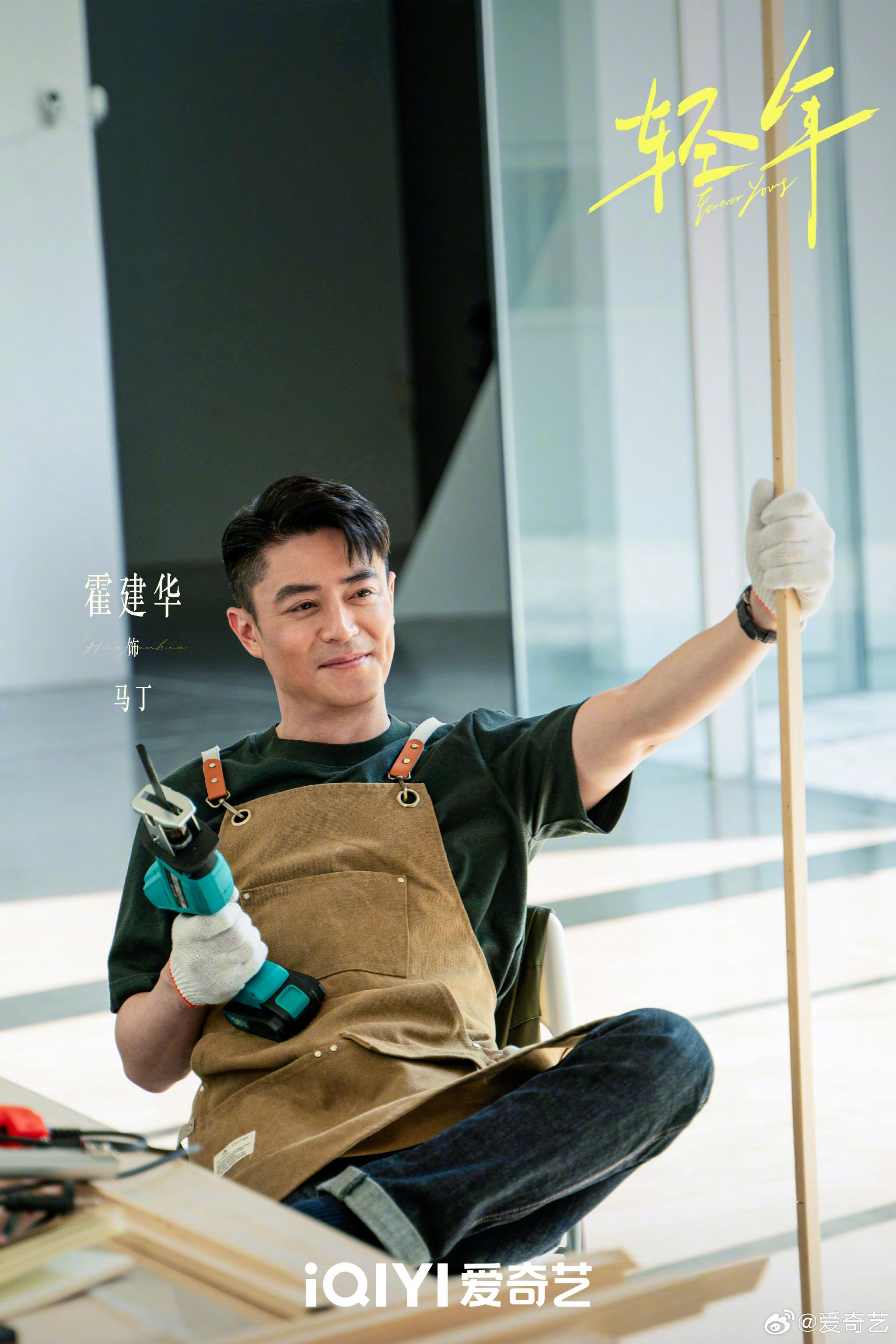 霍建华田雨张雪迎主演电视剧轻年收官