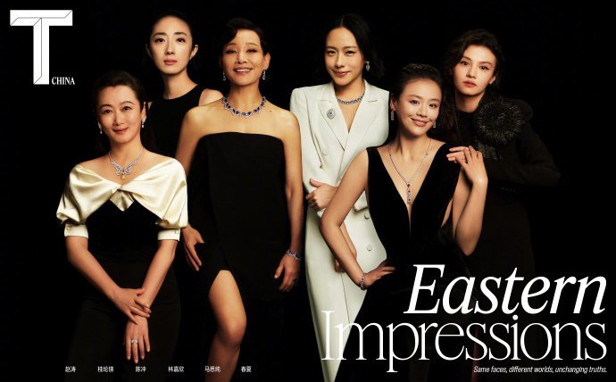 陈冲春夏桂纶镁等六人登T中文版2026开年刊封面