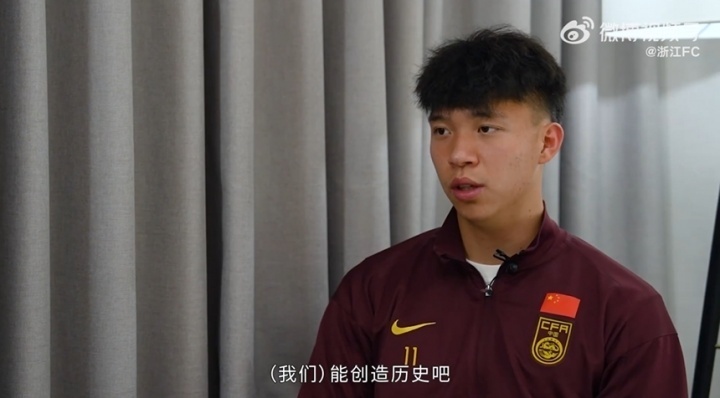 王钰栋谈U23亚洲杯收获，新赛季盼提升进球效率