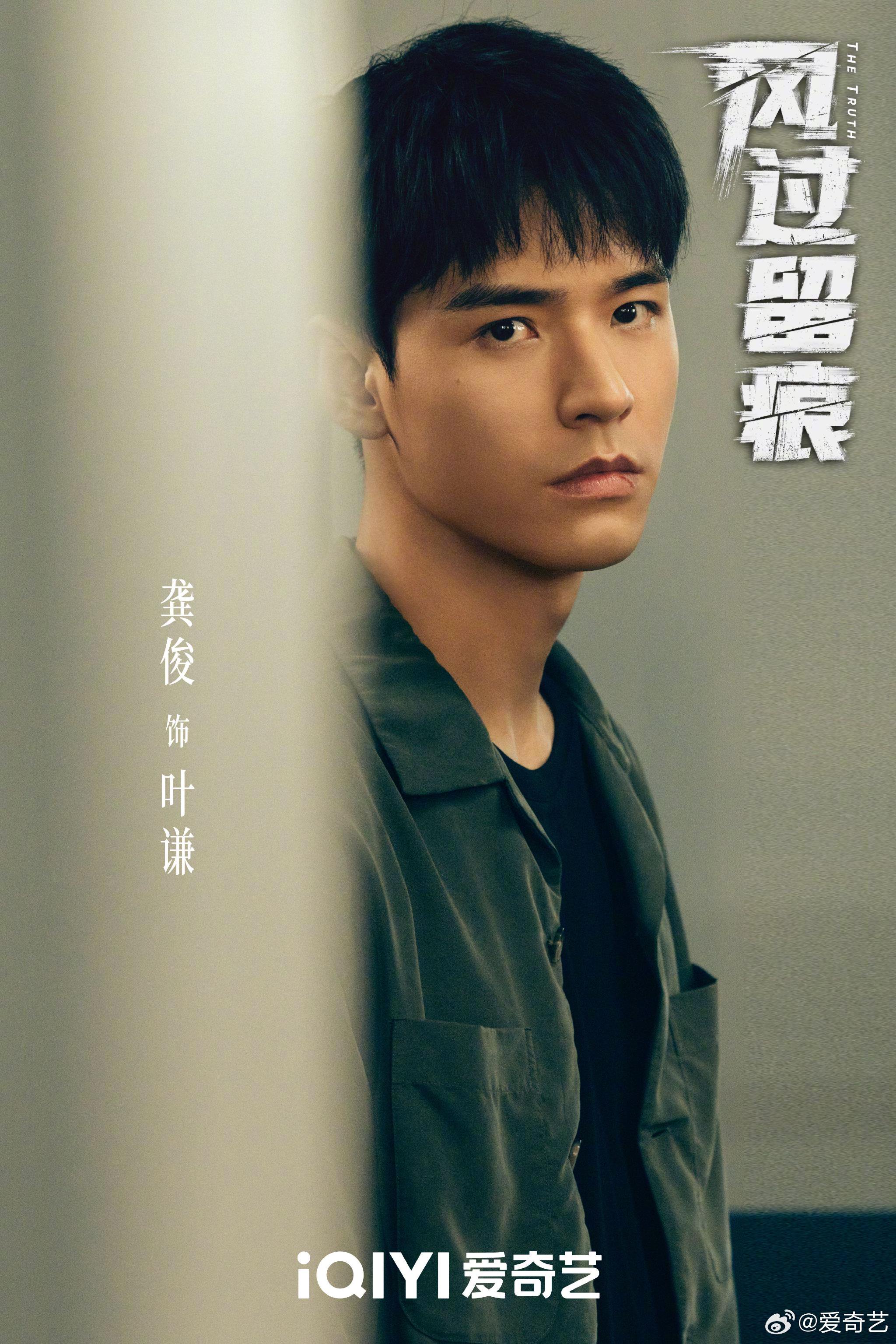 龚俊姜武孙怡主演刑侦剧每日18点爱奇艺热播