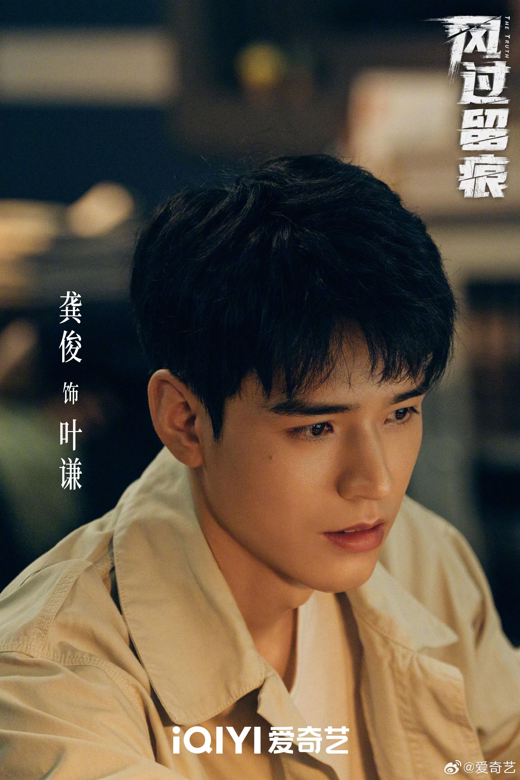 龚俊姜武孙怡等主演新剧每日18点爱奇艺热播