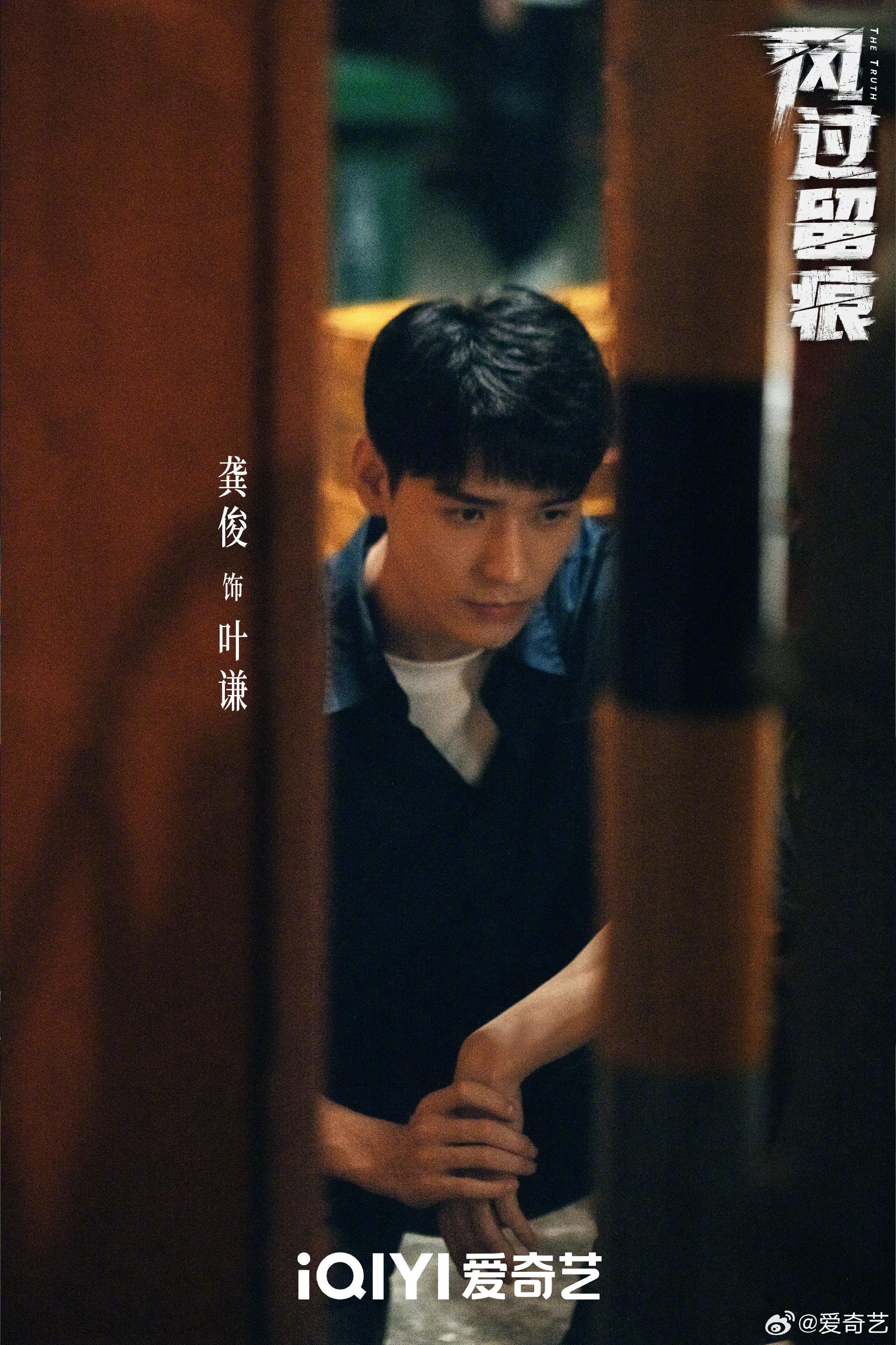 龚俊姜武孙怡主演《风过留痕》每日18点爱奇艺热播