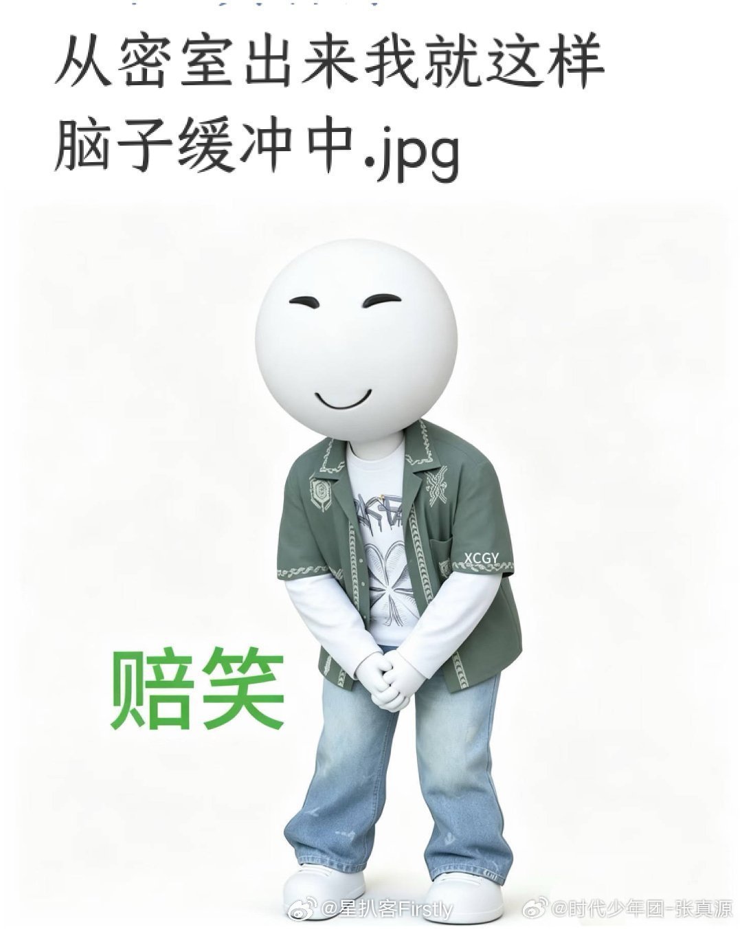 张真源密室用舞之地，吓得跳舞滑跪赔笑