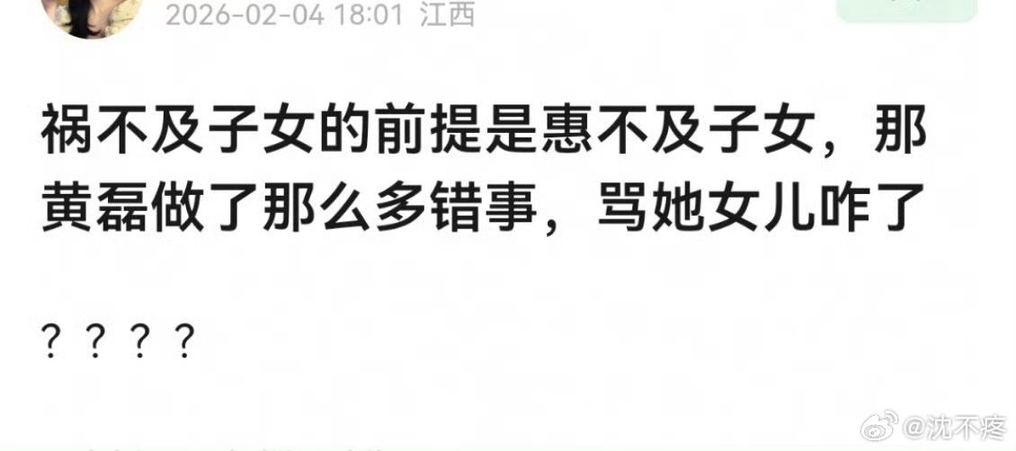 黄多多被指豆角未煮熟引争议