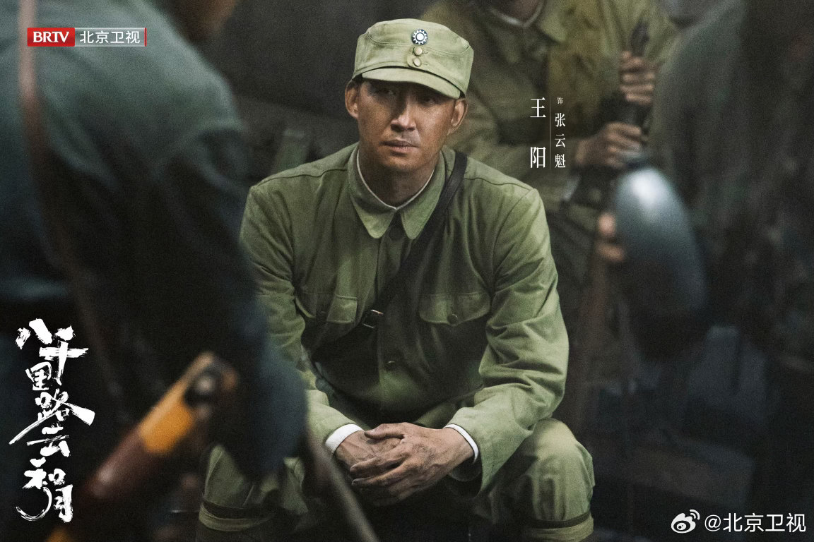 北京卫视《八千里路云和月》19:30开播，王阳万茜等主演