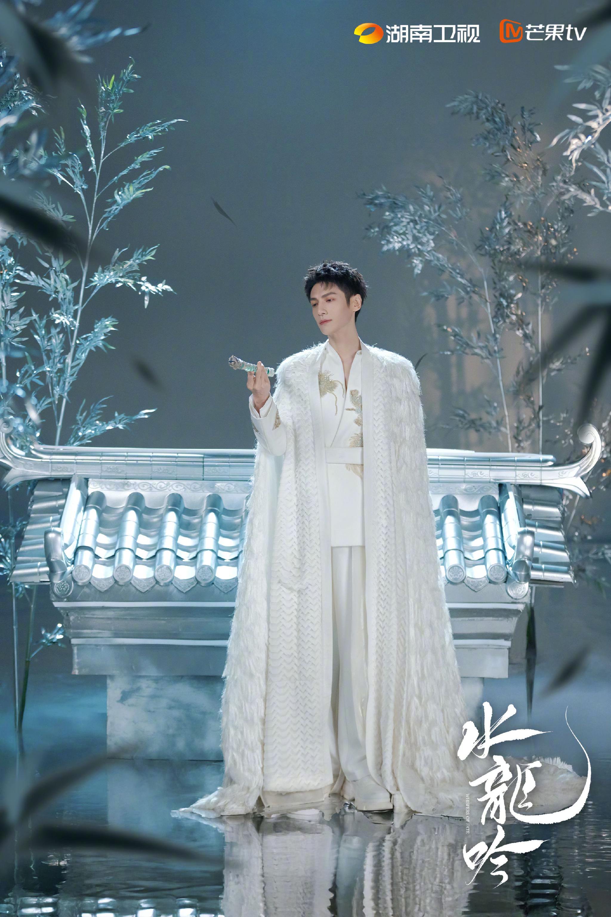 罗云熙肖顺尧等主演《水龙吟》影雾秘境大片曝光