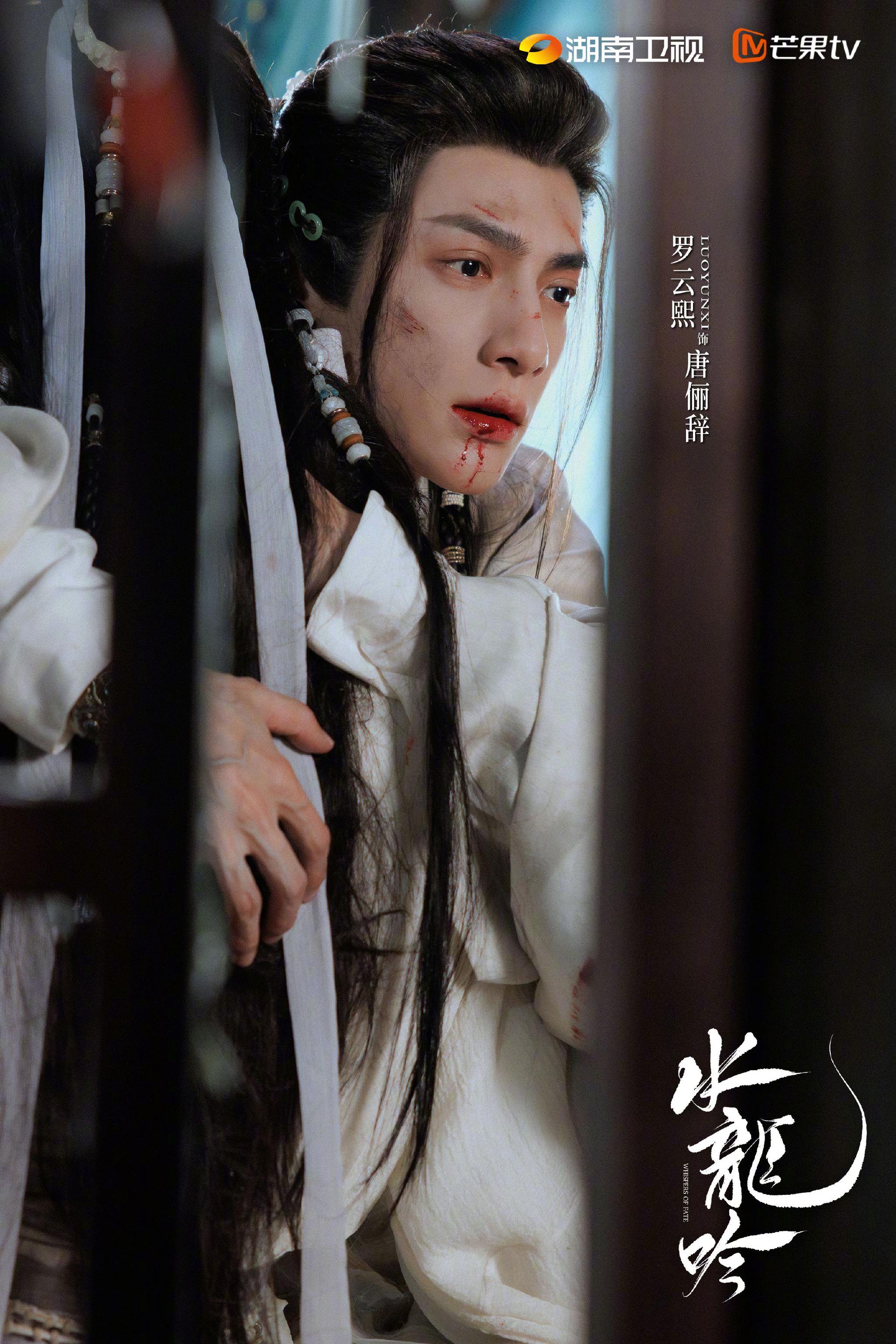 罗云熙肖顺尧等主演《水龙吟》官宣阵容